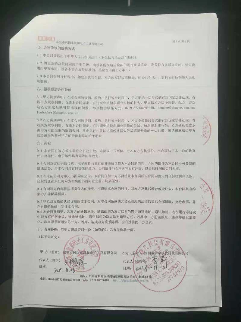 恒溫恒濕柜合同模板，博物館檔案館個人收藏恒溫恒濕柜